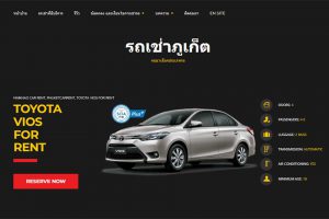 Arun Phuket Car Rent - Arun Phuket Car Rent รถเช่าภูเก็ต เช่ารถภูเก็ตราคาถูก